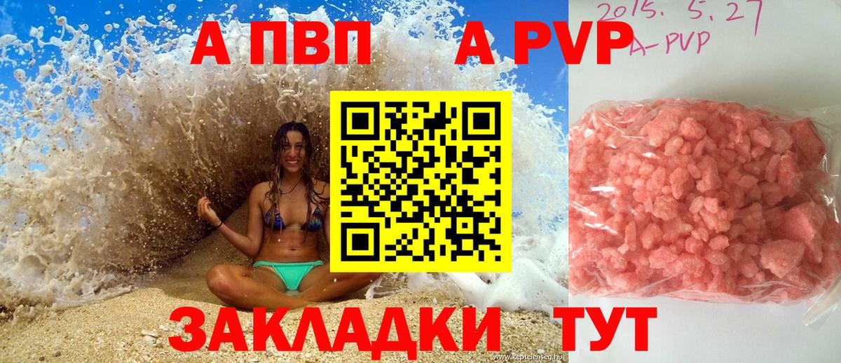Alfa_PVP СК  Альфа ПВП  APVP СК КРИС  Вход с VPN  Аргун  Alpha PVP Соль 