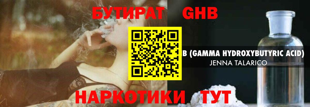 Аргун  БУТИРАТ  Вход с VPN  БУТИРАТ бутик 