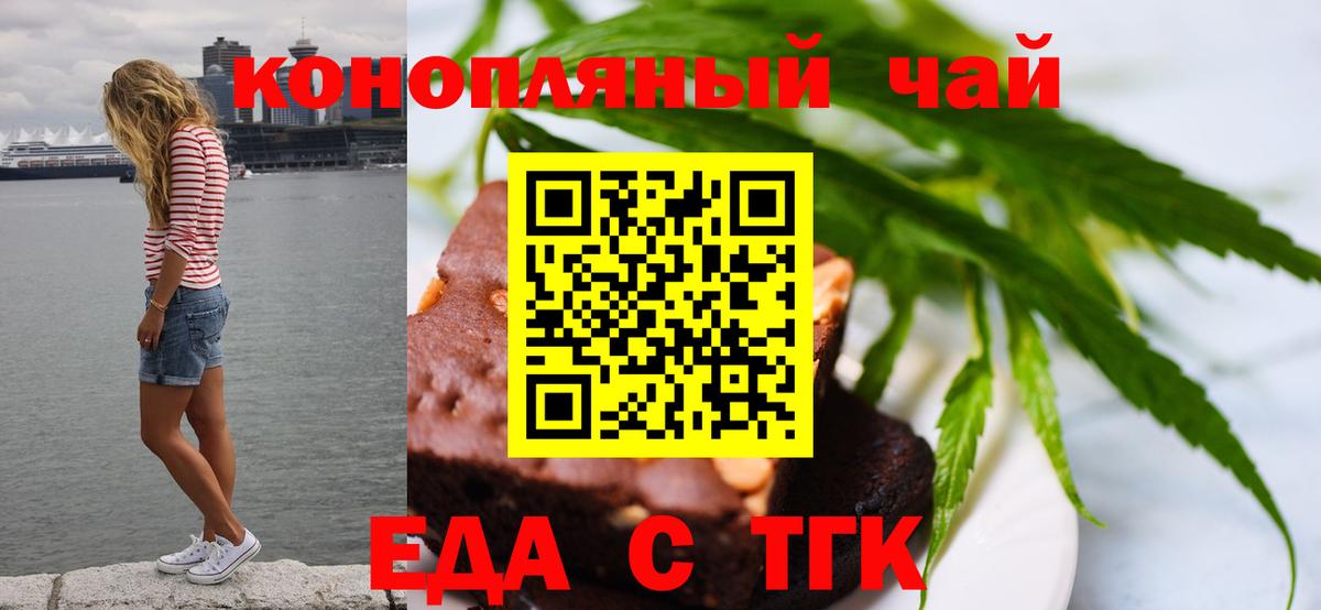 Аргун  Еда ТГК марихуана  Вход с VPN 