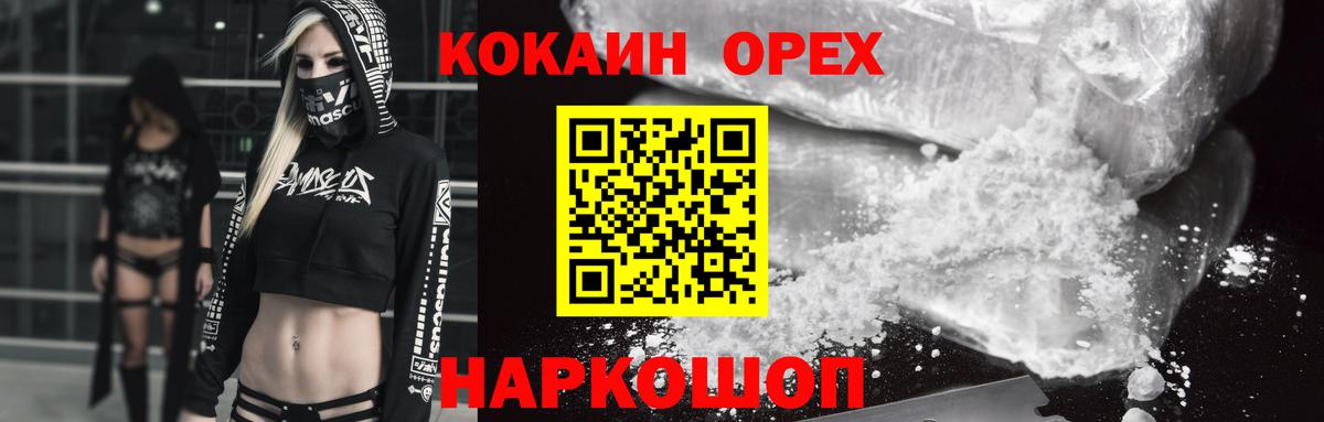 Кокаин FishScale Аргун