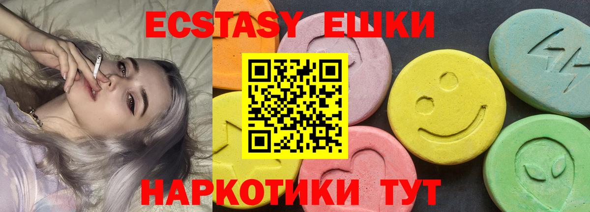 mega ONION  Экстази 280 MDMA  Аргун  Вход с VPN  ЭКСТАЗИ Cube 