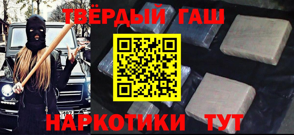 Аргун  ГАШИШ Ice-O-Lator  Вход с VPN  Гашиш гашик 
