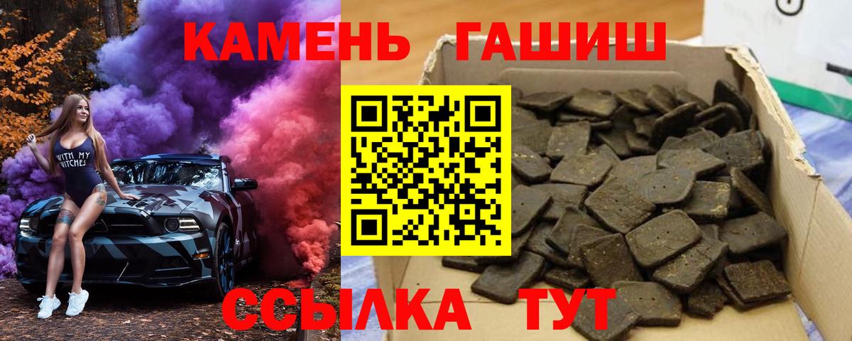 ГАШ Premium Аргун
