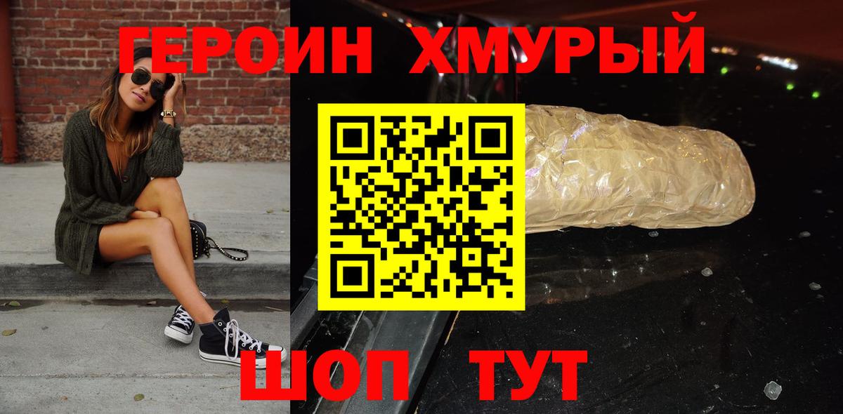 Героин Афган Аргун