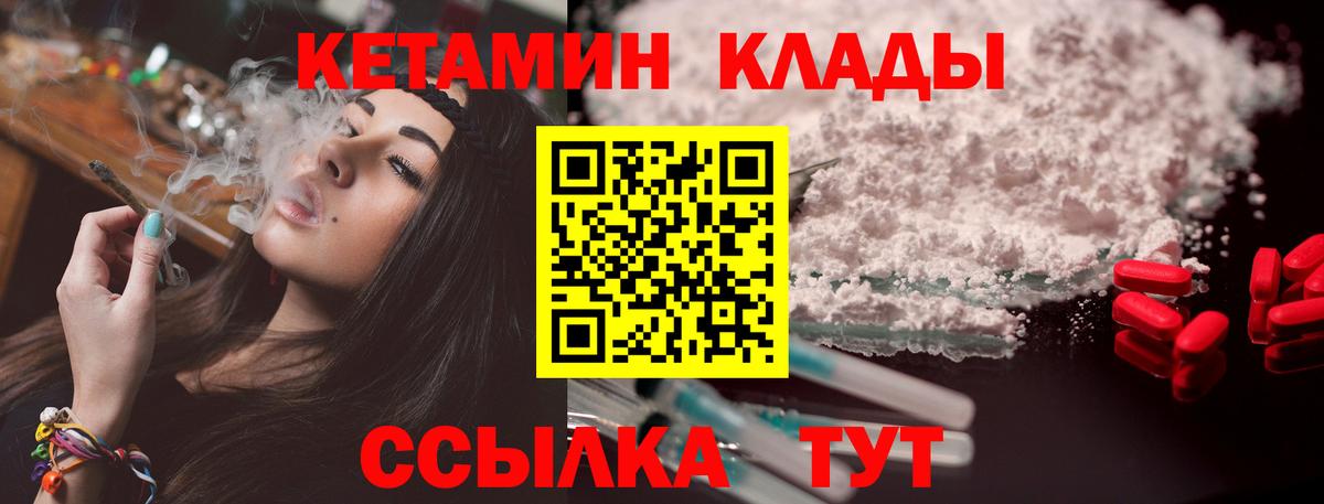 КЕТАМИН VHQ  Вход с VPN  Аргун  Кетамин VHQ 
