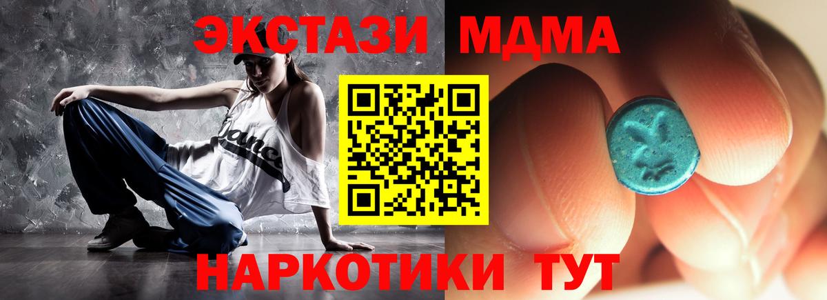 МДМА кристаллы Аргун
