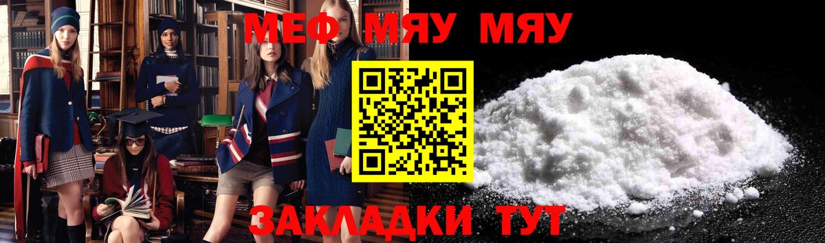 Мефедрон  Вход с VPN  Аргун  МЯУ-МЯУ 4 MMC  сколько стоит  МЯУ-МЯУ кристаллы 