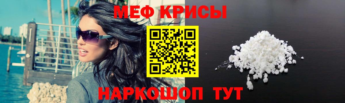 Мефедрон мука Аргун