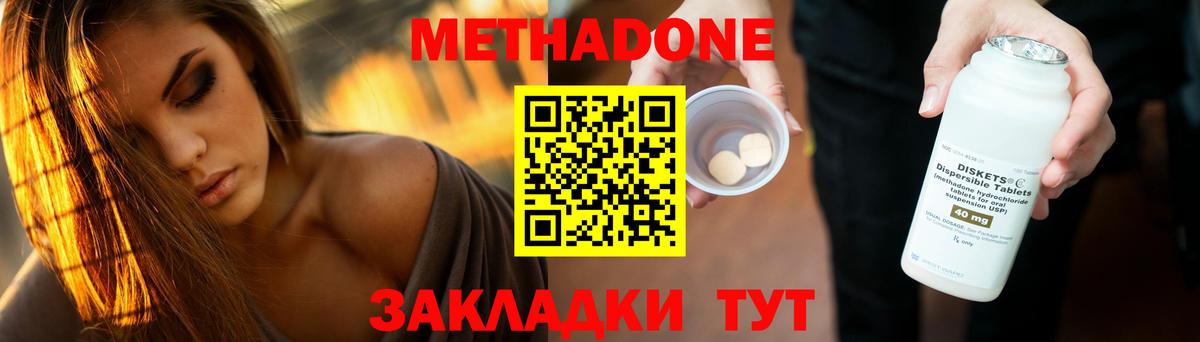 Метадон мёд  МЕТАДОН белоснежный  Вход с VPN  Аргун 