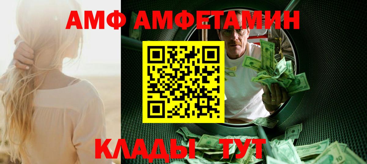 МЕТАМФЕТАМИН кристалл Аргун