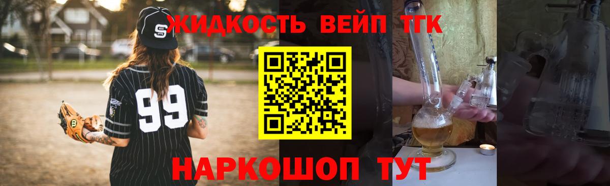 Дистиллят ТГК THC oil  ТГК жижа  Аргун  Вход с VPN 